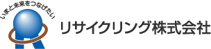 リサイクリング株式会社